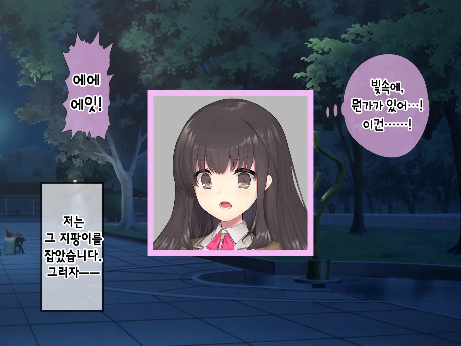 Mahou Shoujo Noble Rose/Extra Bad End | 마법소녀 노블로즈 엑스트라 배드엔드
